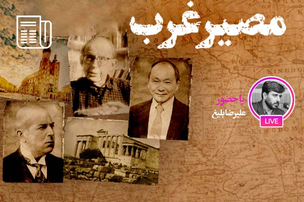 پایان تاریخ فوکویاما یک نظریه نیست یک ایدئولوژی است