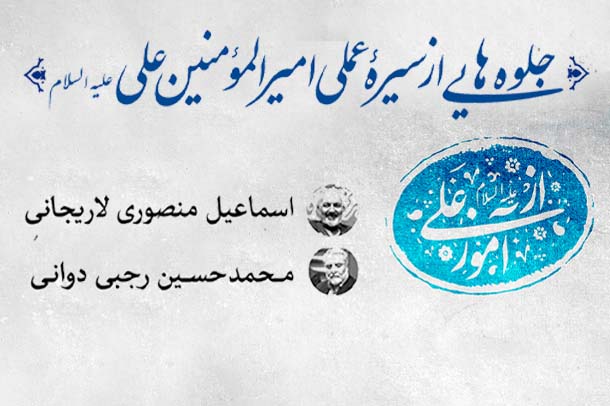 مجموعه "از علی آموز"