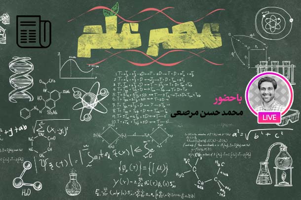 از فلسفه طبیعی تا ساینس