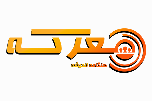 معرکه
