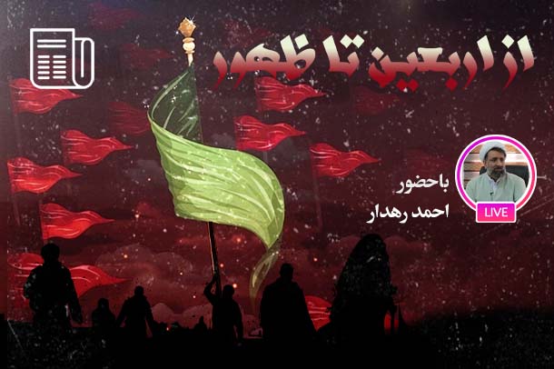 کربلا منبع تولید تمدن
