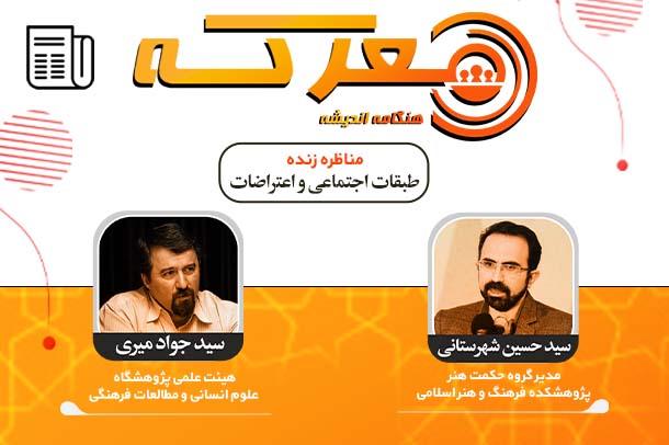 طبقات اجتماعی و اعتراضات مدنی