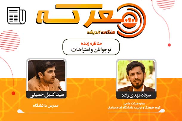 تاثیر فضای مجازی بر هویت نوجوانان در حوادث اخیر
