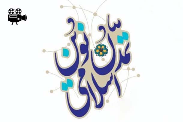 تمدن نوین اسلامی