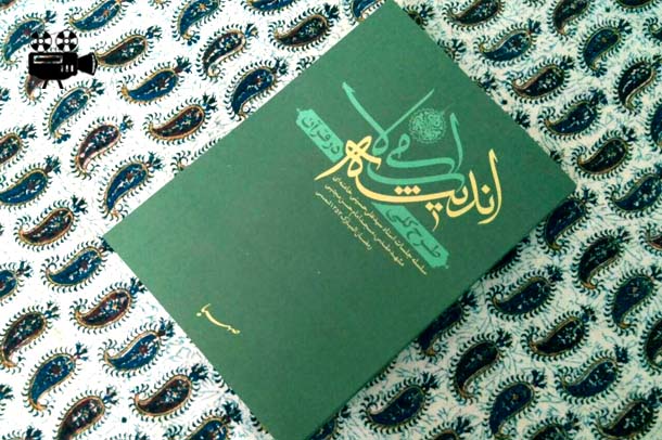 کتاب مبانی معرفتی تشکل های دانشجویی