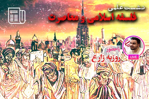 کارایی و انتظارات از فلسفه