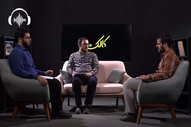 صوت نشست جریان شناسی فرهنگی حکومت پهلوی