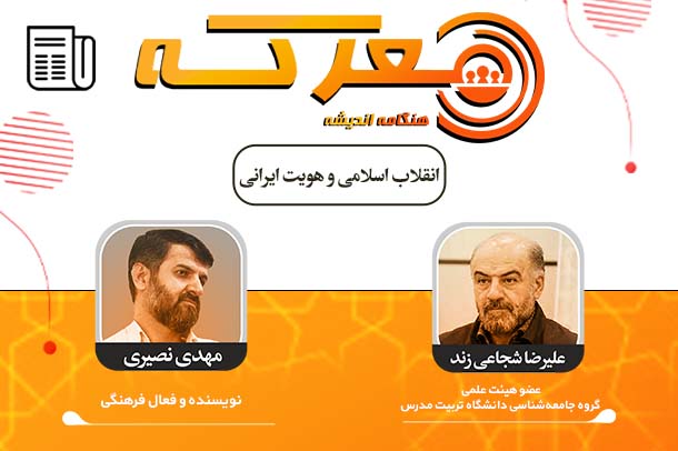انقلاب اسلامی بدیع‌ ترین و قابل دفاع‌ ترین حرکت انقلابی تاریخ است
