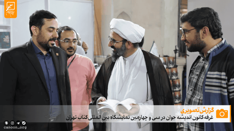 گزارش تصویری هشتمین روز غرفه کانون اندیشه جوان در سی و چهارمین نمایشگاه بین المللی کتاب تهران