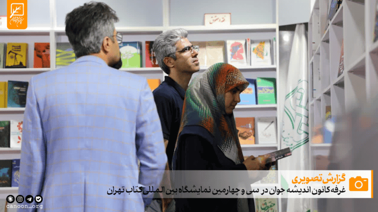 گزارش تصویری نهمین روز غرفه کانون اندیشه جوان در سی و چهارمین نمایشگاه بین المللی کتاب تهران