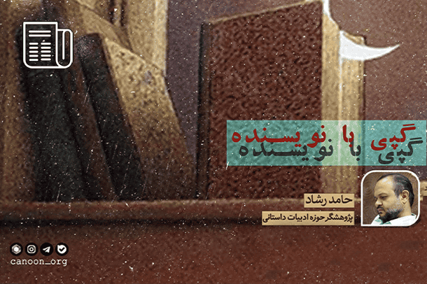 در حال عبور از رمان غربی به رمان اسلامی هستیم