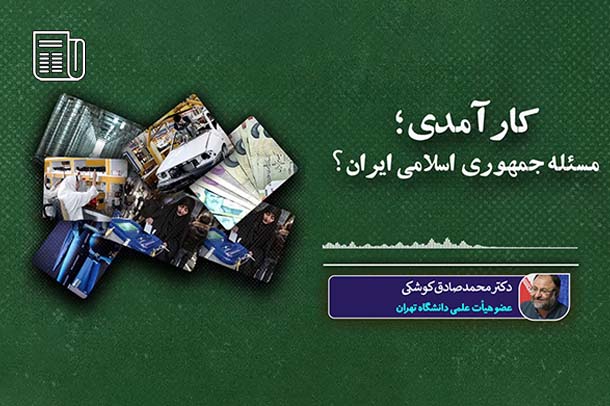 ناکارآمدی رسانه ملی جمهوری اسلامی را بدهکارترین کشور دنیا در حوزه ناکارآمدی کرده است