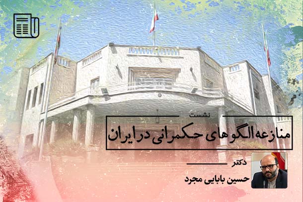 مفهوم حکمرانی یک مفهوم مدرن است