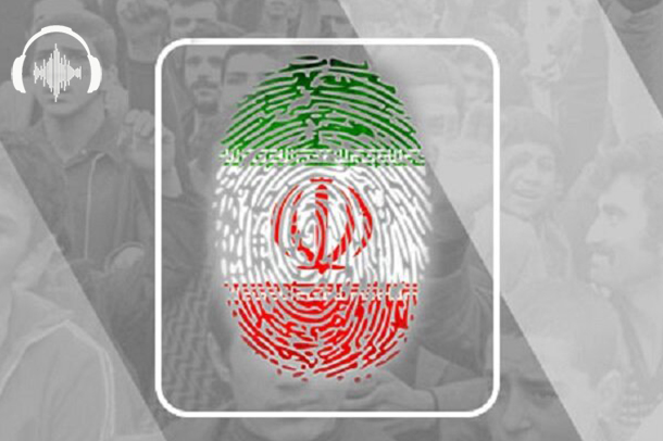 پادکست ضرورت اساسی