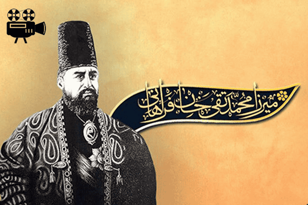 نسخه نوسازی صدر اعظم