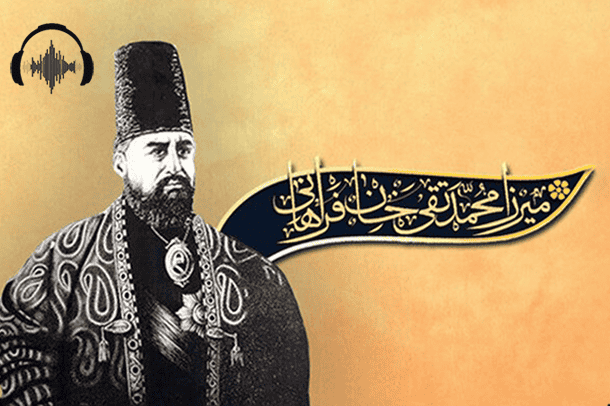 پادکست نسخه نوسازی صدر اعظم