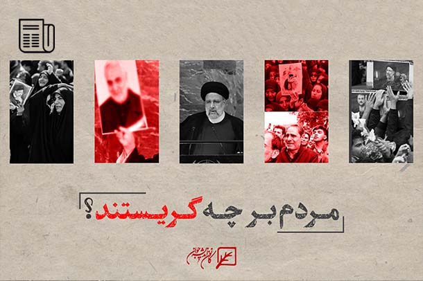 رئیس جمهور باید کسی باشد که بتوانیم دوستش بداریم