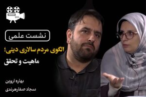 شهروند-رعیت؛ حاکم-جمهور!