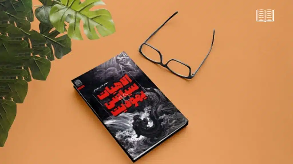 الهیات اشغال