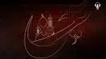 به وقت پادشاهی