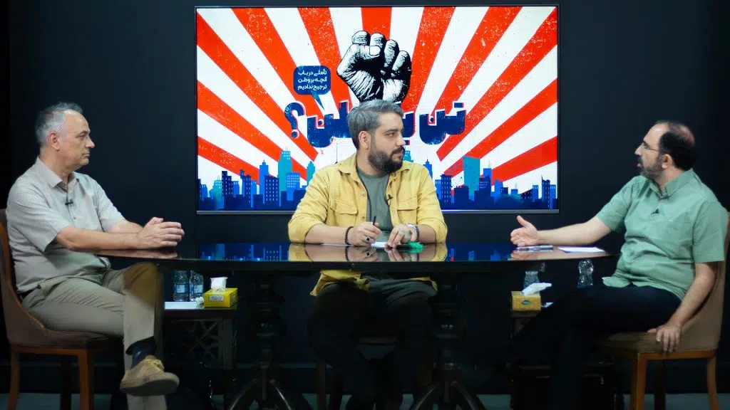 گزارش تصویری نشست «تن یا وطن؟»