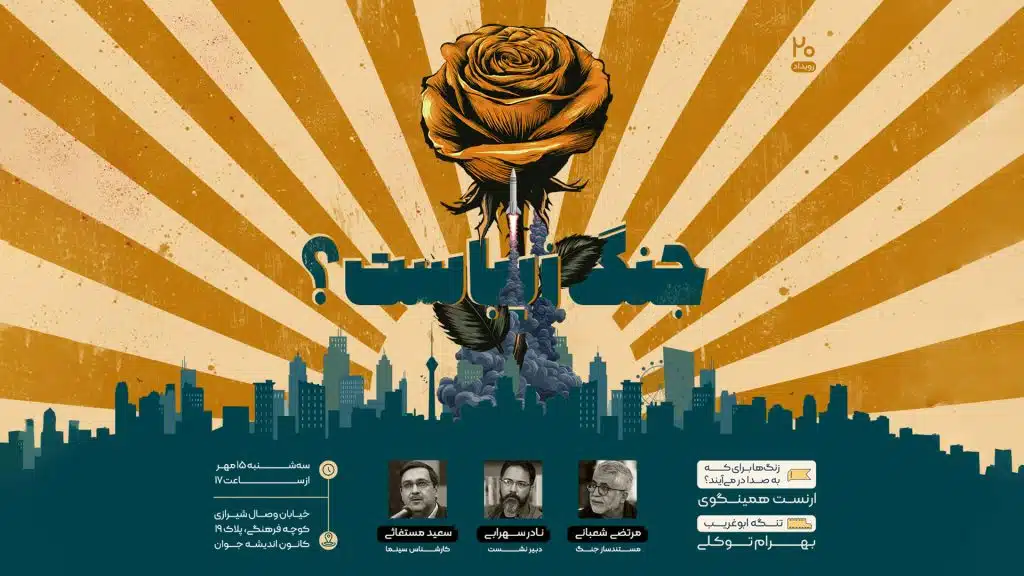 جنگ زیباست؟؛ تاملی در باب زیباشناسی جنگ