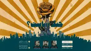 جنگ زیباست؟؛ تاملی در باب زیباشناسی جنگ