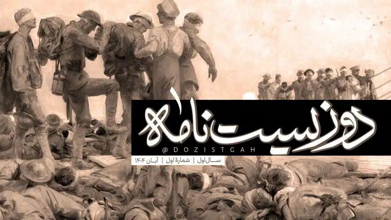 با دوزیست‌نامه هنر را از دو منظر ببینید