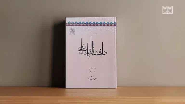 ماجرای فدک چه بود؟