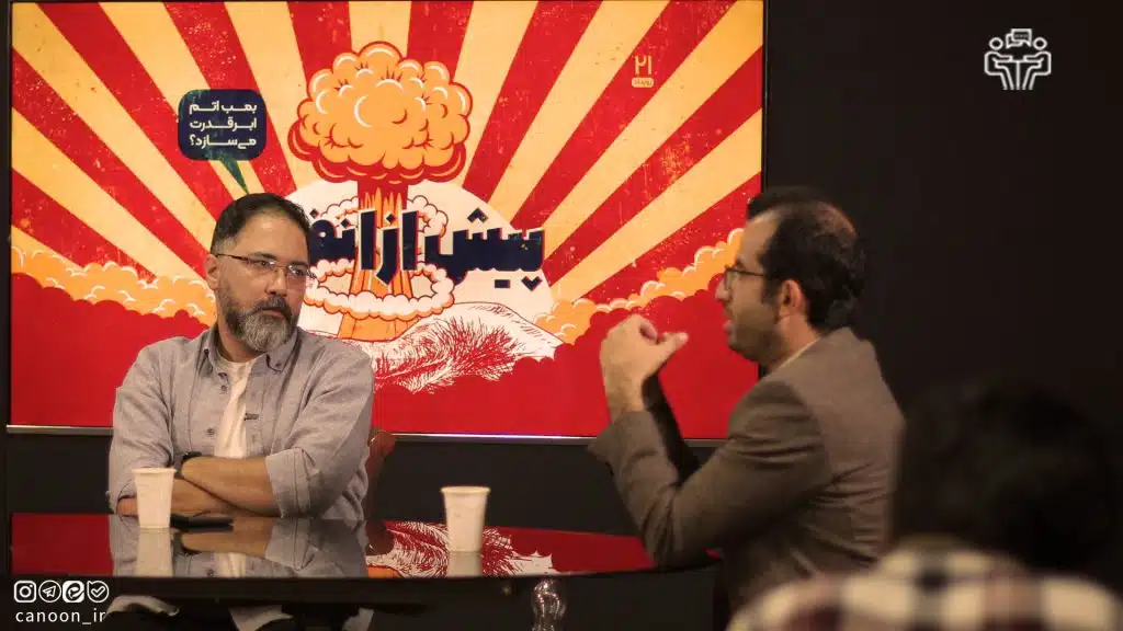 فیلم نشست پیش از انفجار