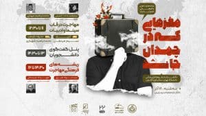 مغز هایی که در چمدان جا نشد