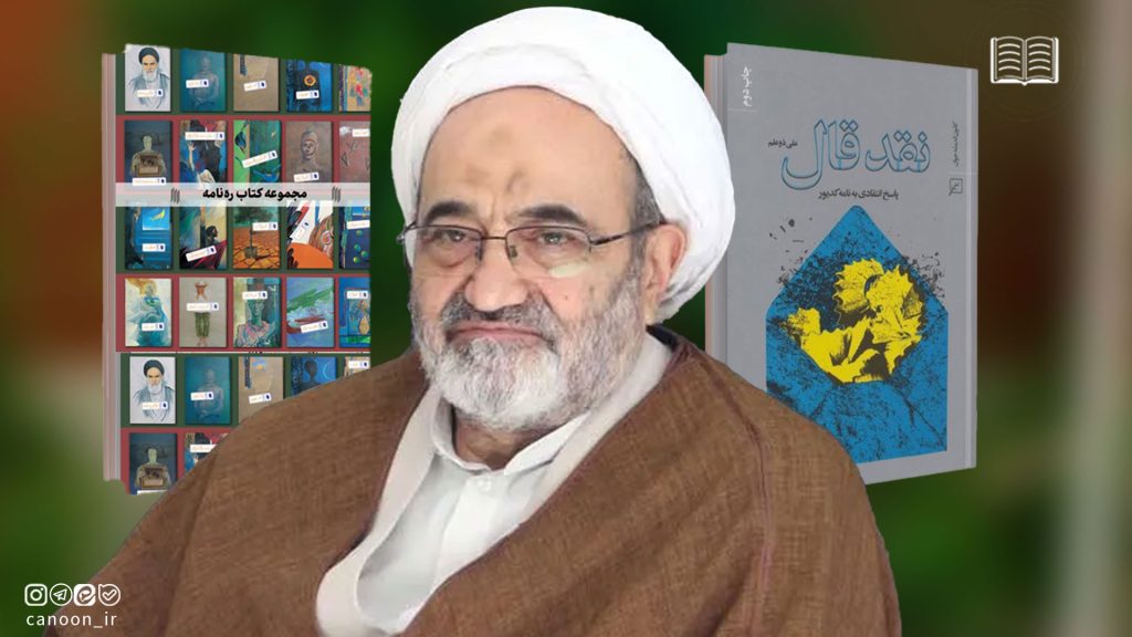 چند پیشنهاد برای خرید از نمایشگاه کتاب / ۲