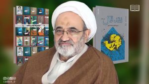 چند پیشنهاد برای خرید از نمایشگاه کتاب / ۲