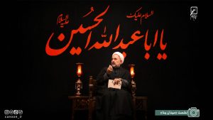 نشست «میدان مِنا»
