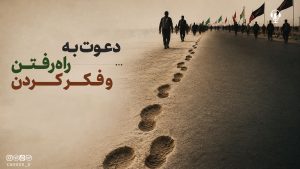 پادکست «راهرفتن و فکر کردن»